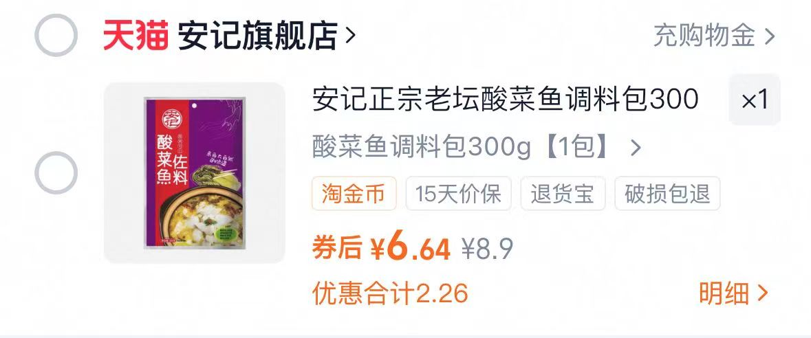 点击查看详情