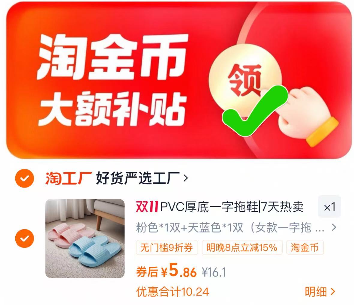 点击查看详情