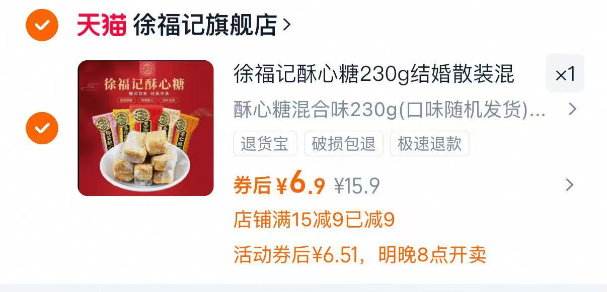 点击查看详情