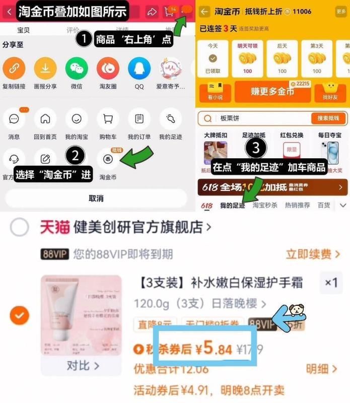 健美创研3支装护手霜保湿防干裂