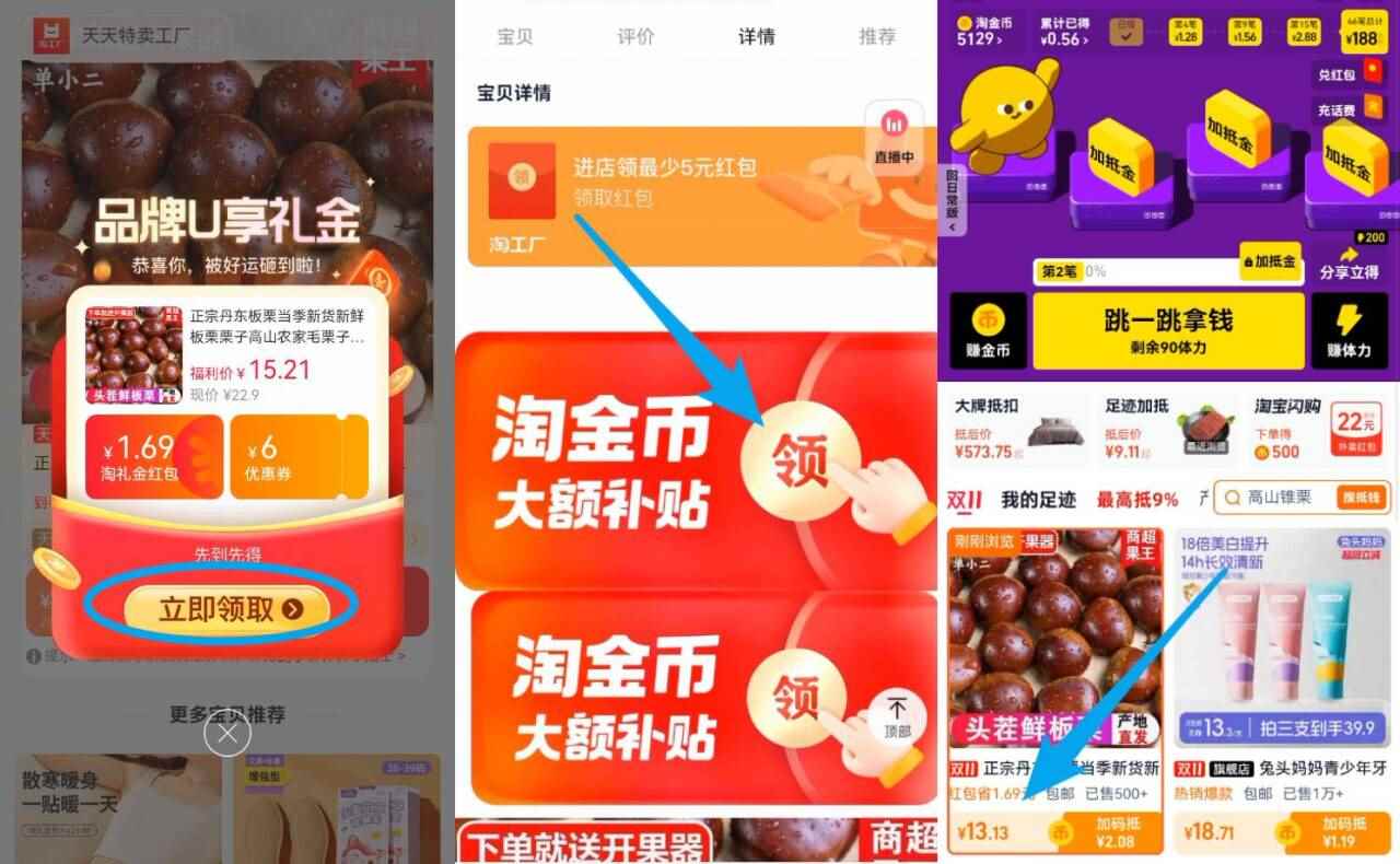 点击查看详情