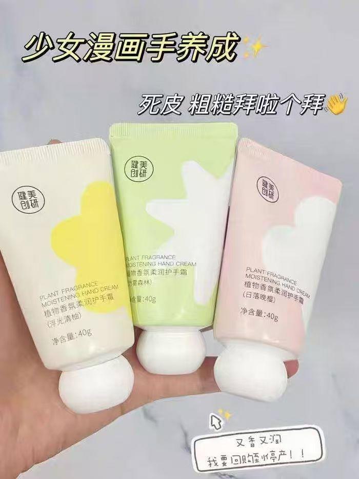 健美创研3支装护手霜保湿防干裂