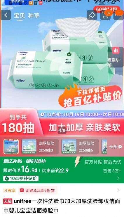 unifree一次性加大加厚洗脸巾60抽*3包