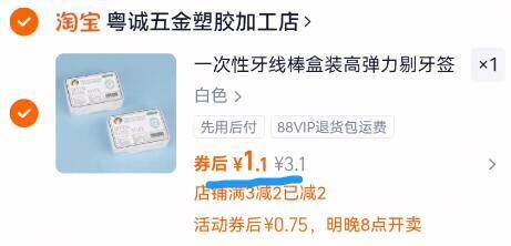 一次性牙线棒盒装50支