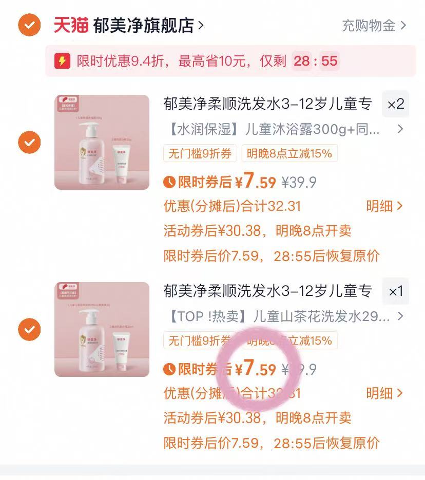 点击查看详情