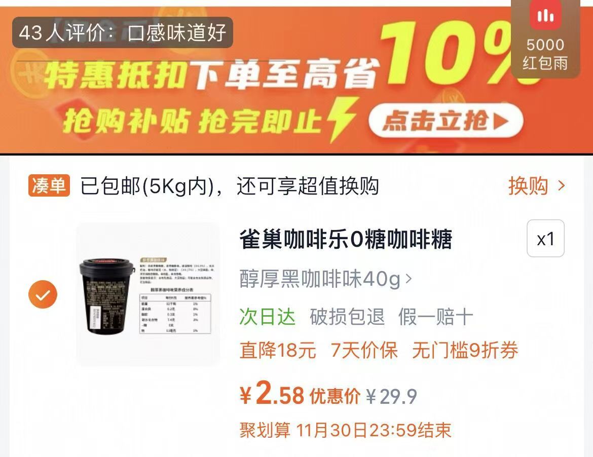 点击查看详情