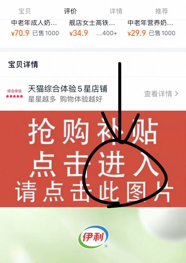 点击查看详情