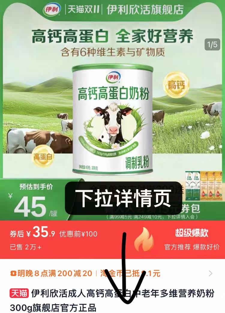 点击查看详情