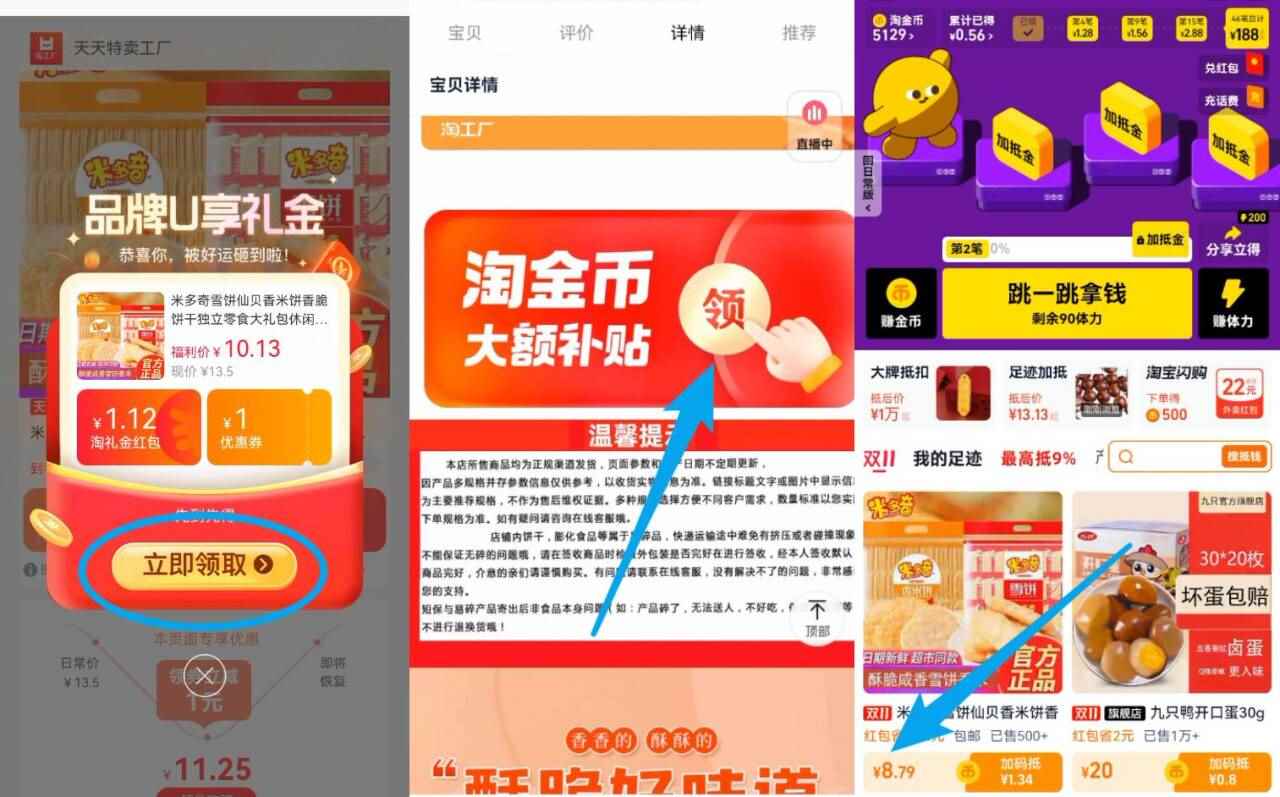 点击查看详情
