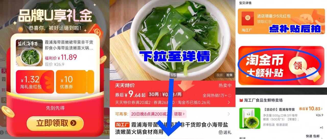 点击查看详情