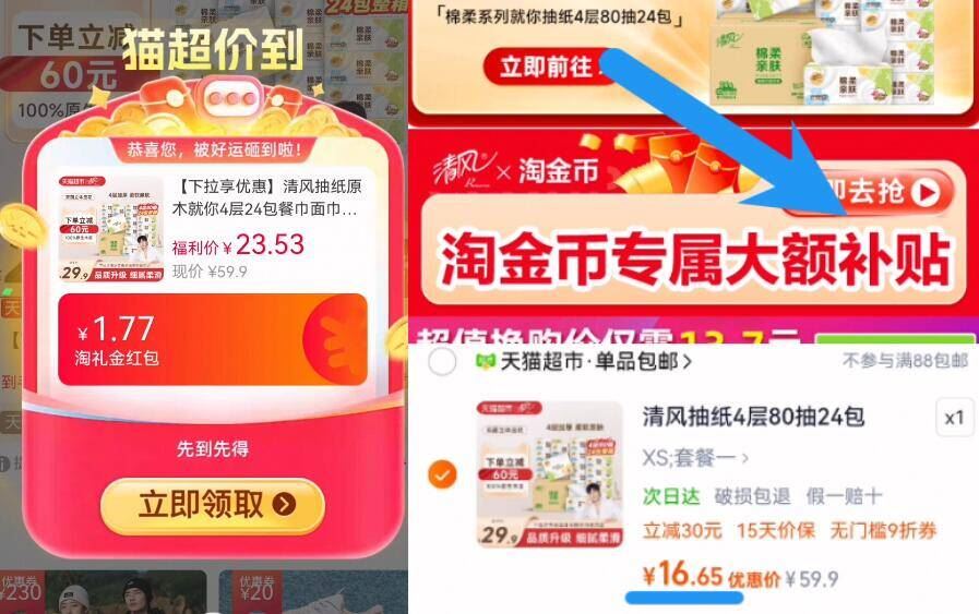 点击查看详情