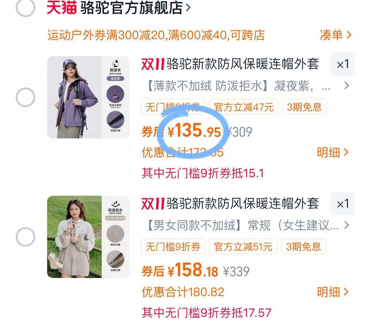 骆驼运动宽松圆领套头卫衣