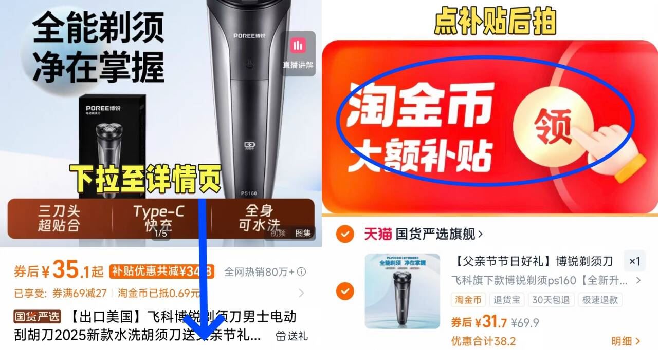 飞科博锐电动剃须刀2025新款水洗三头礼盒