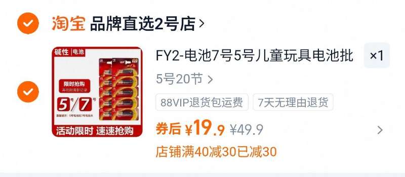 家用5号7号碱性电池20粒