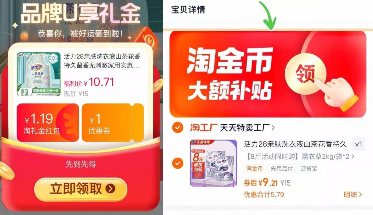 8斤！活力28亲肤洗衣液山茶花