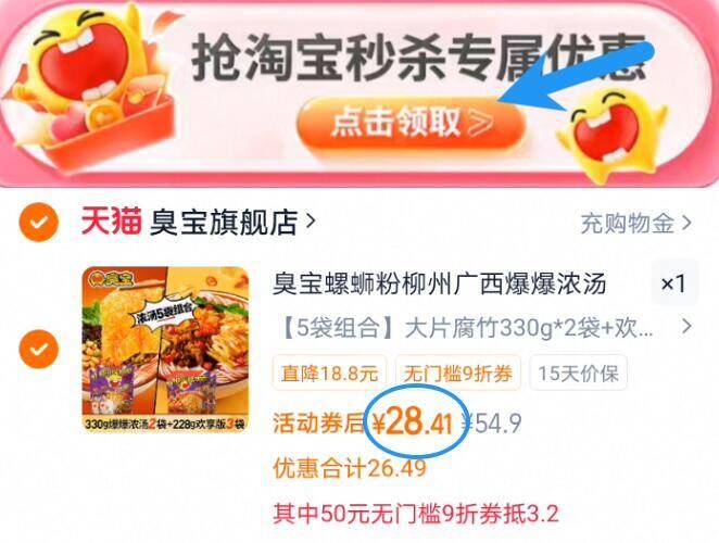 臭宝螺蛳粉5袋组合装+赠品