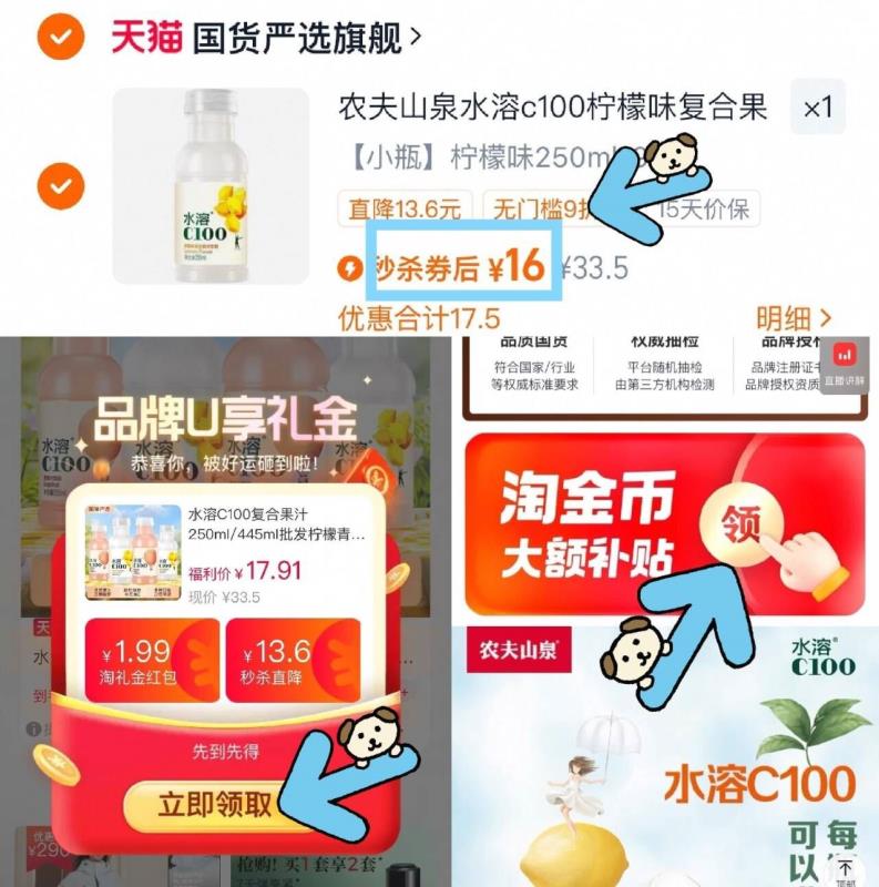 水溶C100复合果汁250ml*9瓶