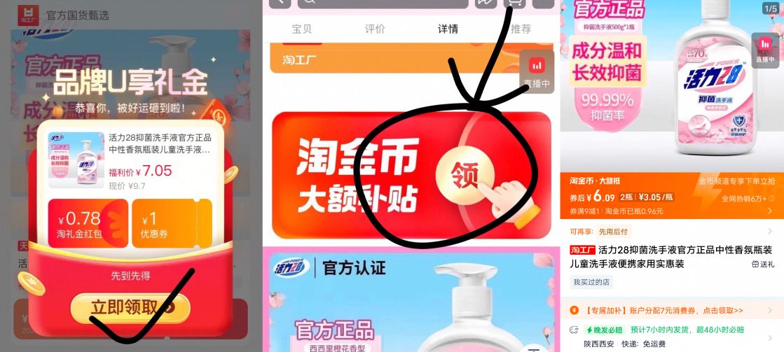 活力28.抑菌洗手液500g×2瓶