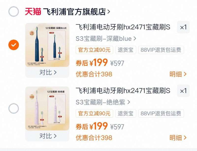 点击查看详情