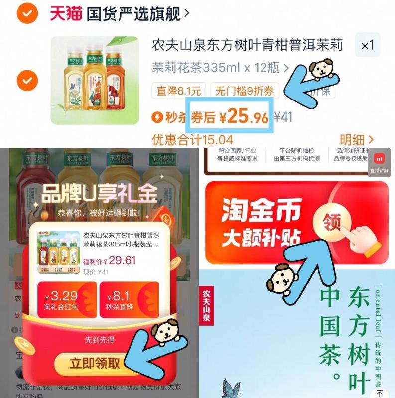 东方树叶桂花乌龙茶335ml*12瓶