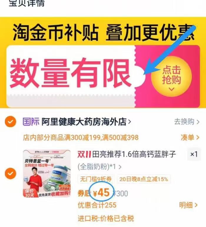 点击查看详情