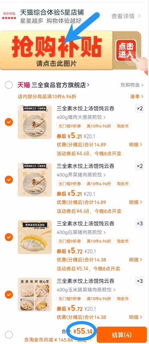 点击查看详情