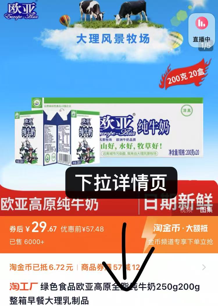 云南欧亚高原全脂纯牛奶200g*20盒