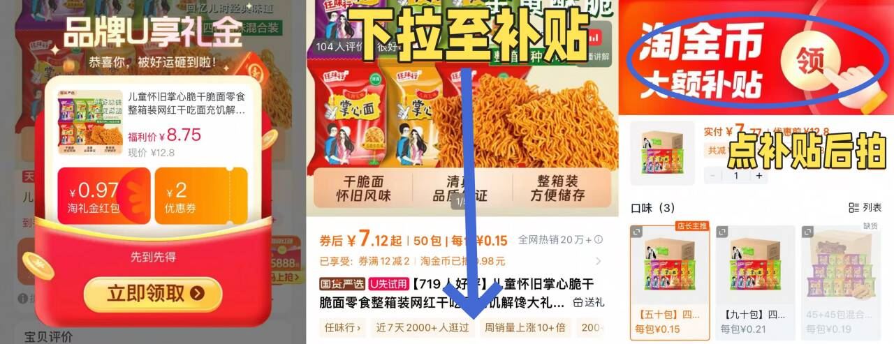 九州五味掌心脆干脆面50包