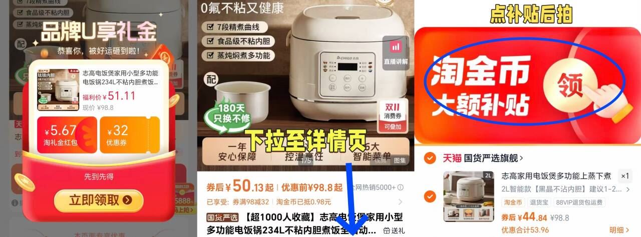 点击查看详情