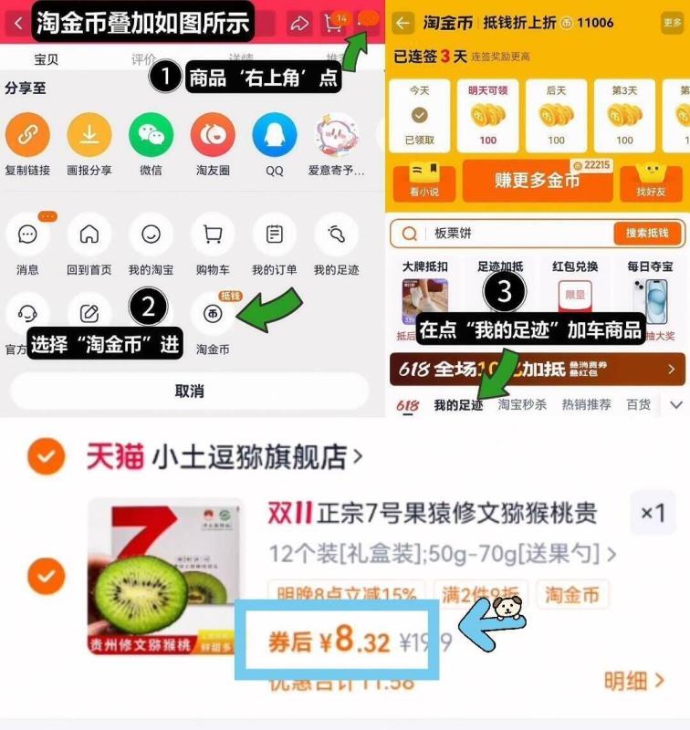 7号果猿正宗贵州修文猕猴桃*12枚