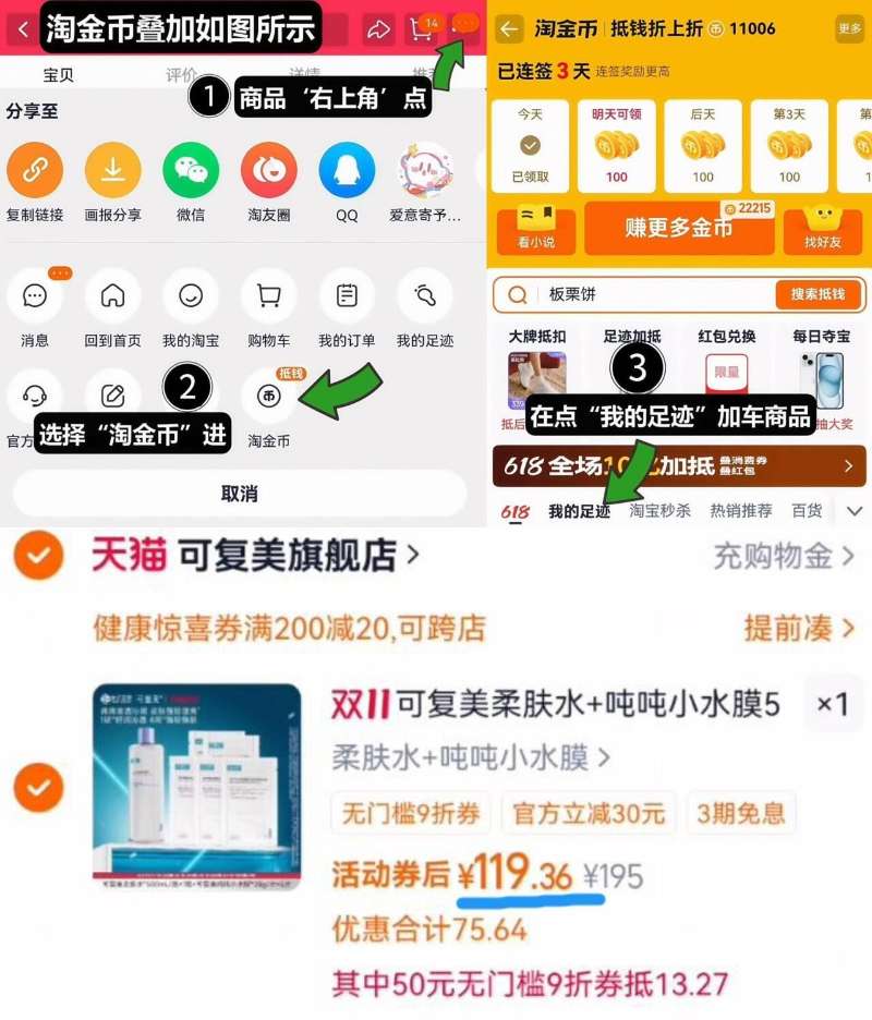 【签到+首单】3盒共36片+袋装护理垫*1包