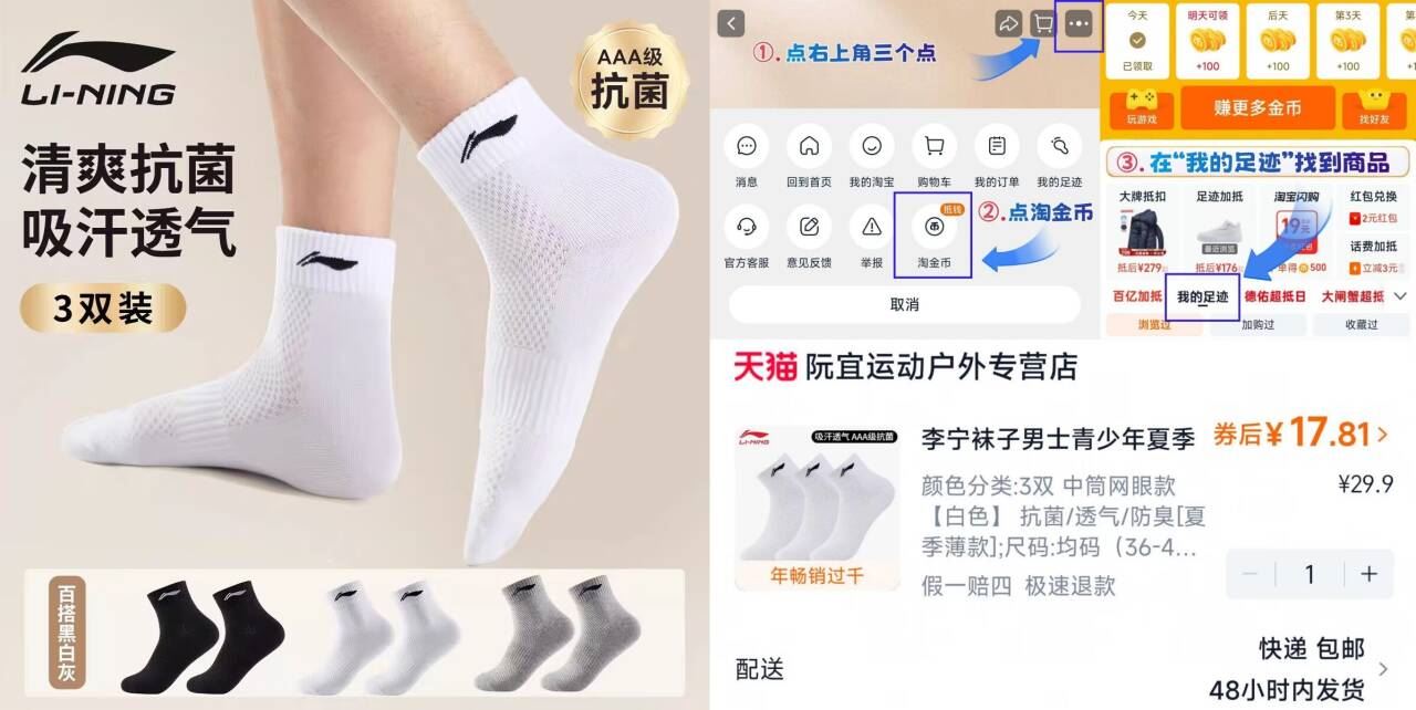 李宁了！运动中筒袜3双！