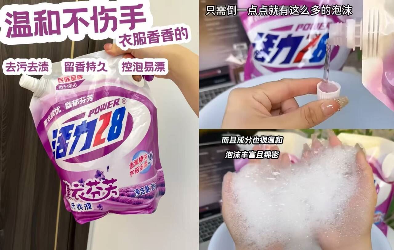 8斤！活力28亲肤洗衣液山茶花