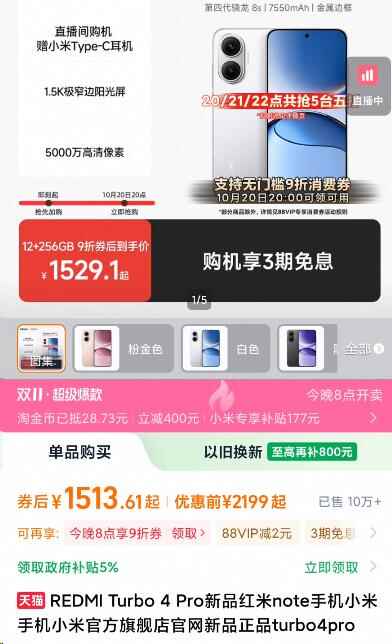 点击查看详情