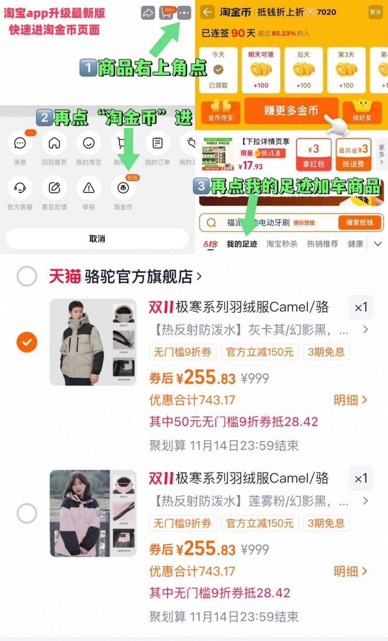 【🦅骆驼加厚防风羽绒服】券后255元｜700蓬防泼水，无惧严寒挑战