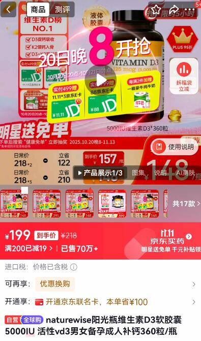 Naturewise5000iu360粒