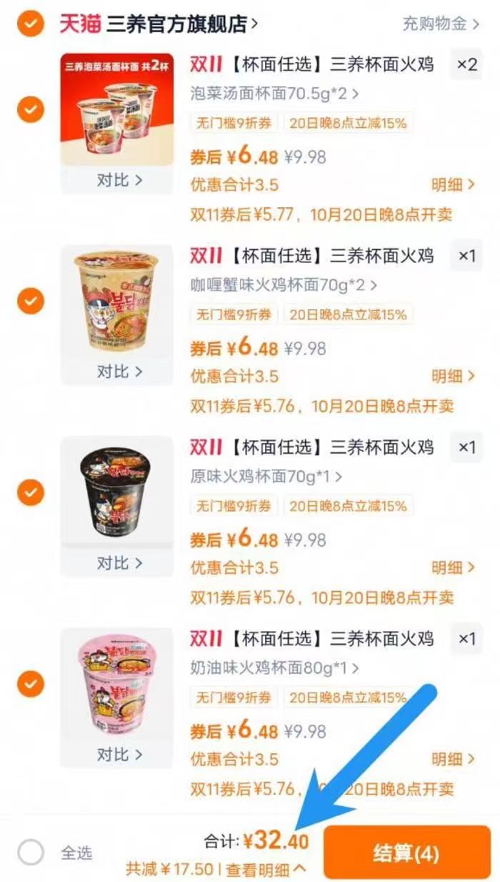 点击查看详情