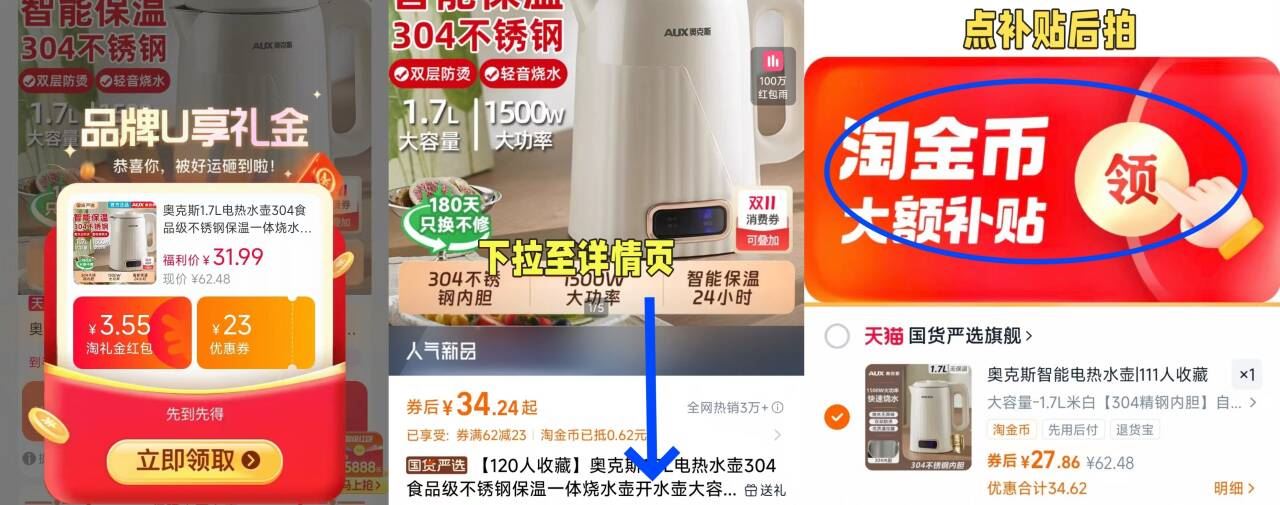 点击查看详情