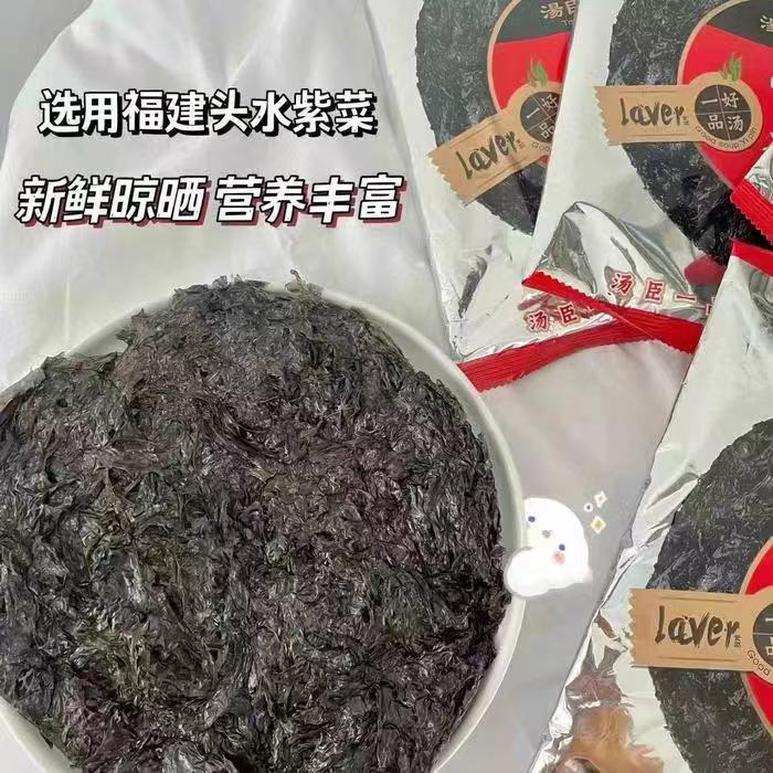 汤臣一品干坛紫菜15g*10包无沙福建特产
