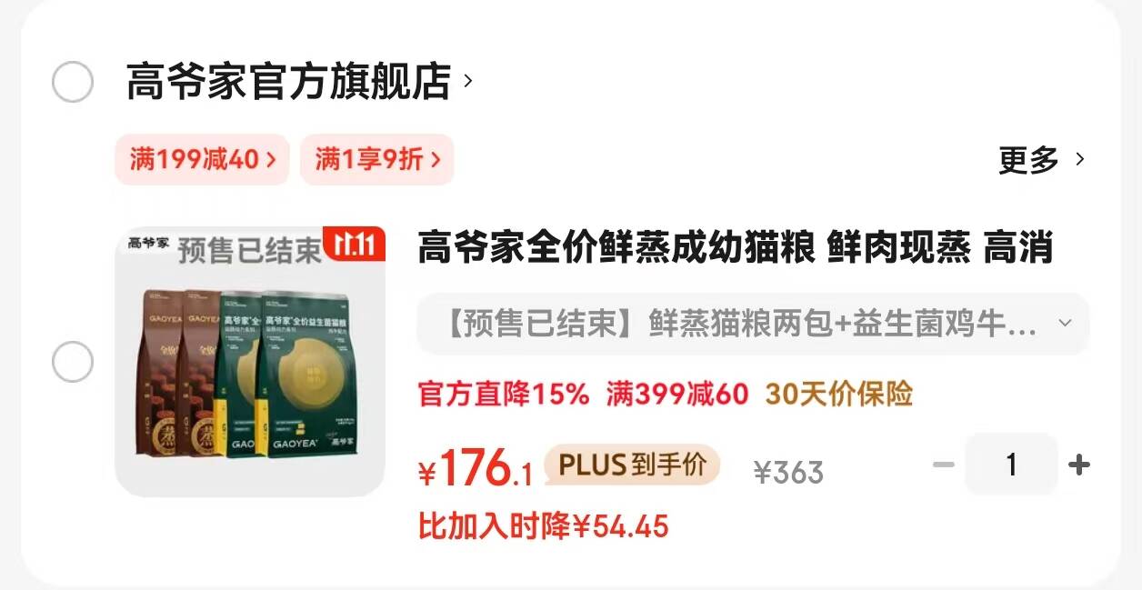 VE主食冻干生骨肉饼226.8g