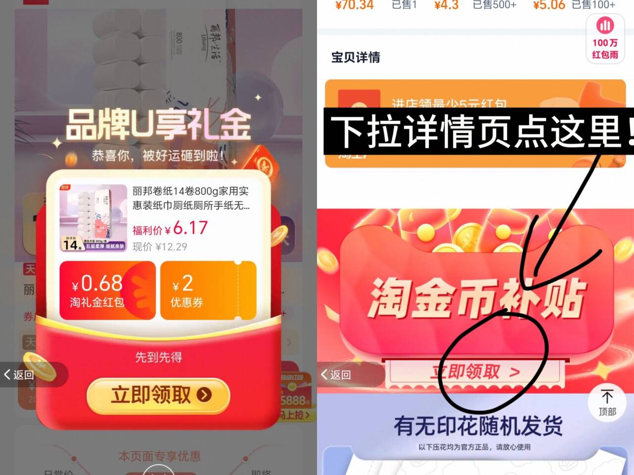 下拉5.4元！丽邦五层加厚卷纸1提*14卷