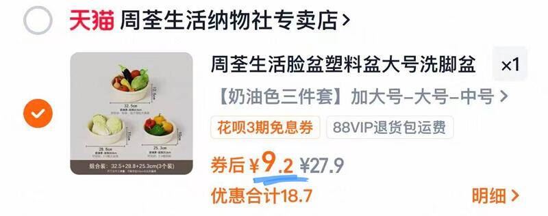 周荃生活脸盆3个（加大号/大号/中号）