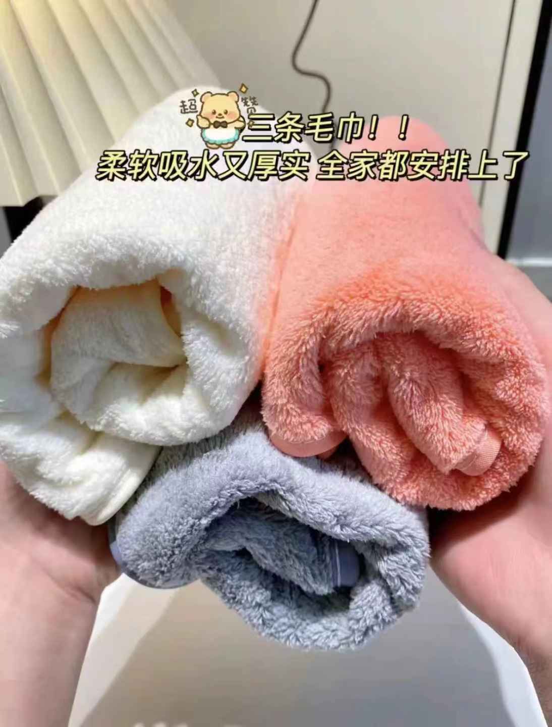 【斜月三星】珊瑚绒毛巾3条密封装