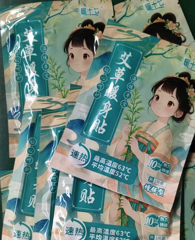 10片装！暖宝宝贴发热艾灸暖宫贴