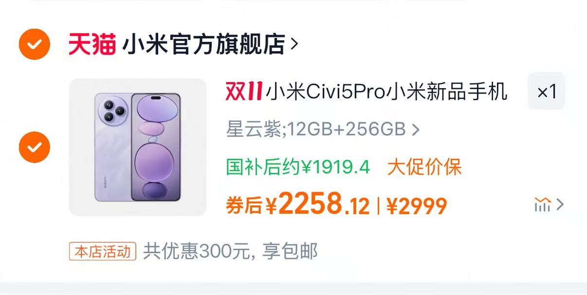 点击查看详情