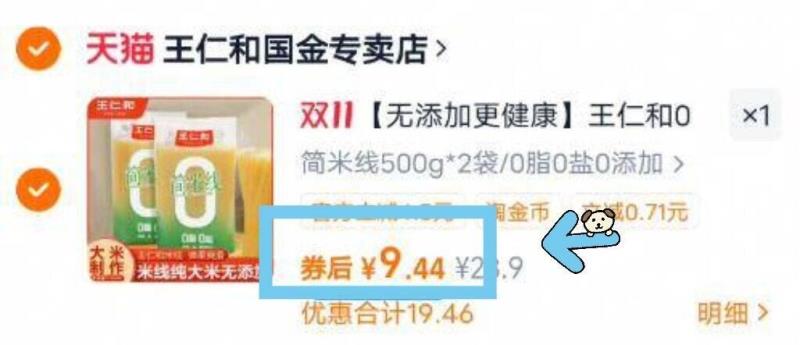 拍两件!10人份!王仁和0脂米线河粉