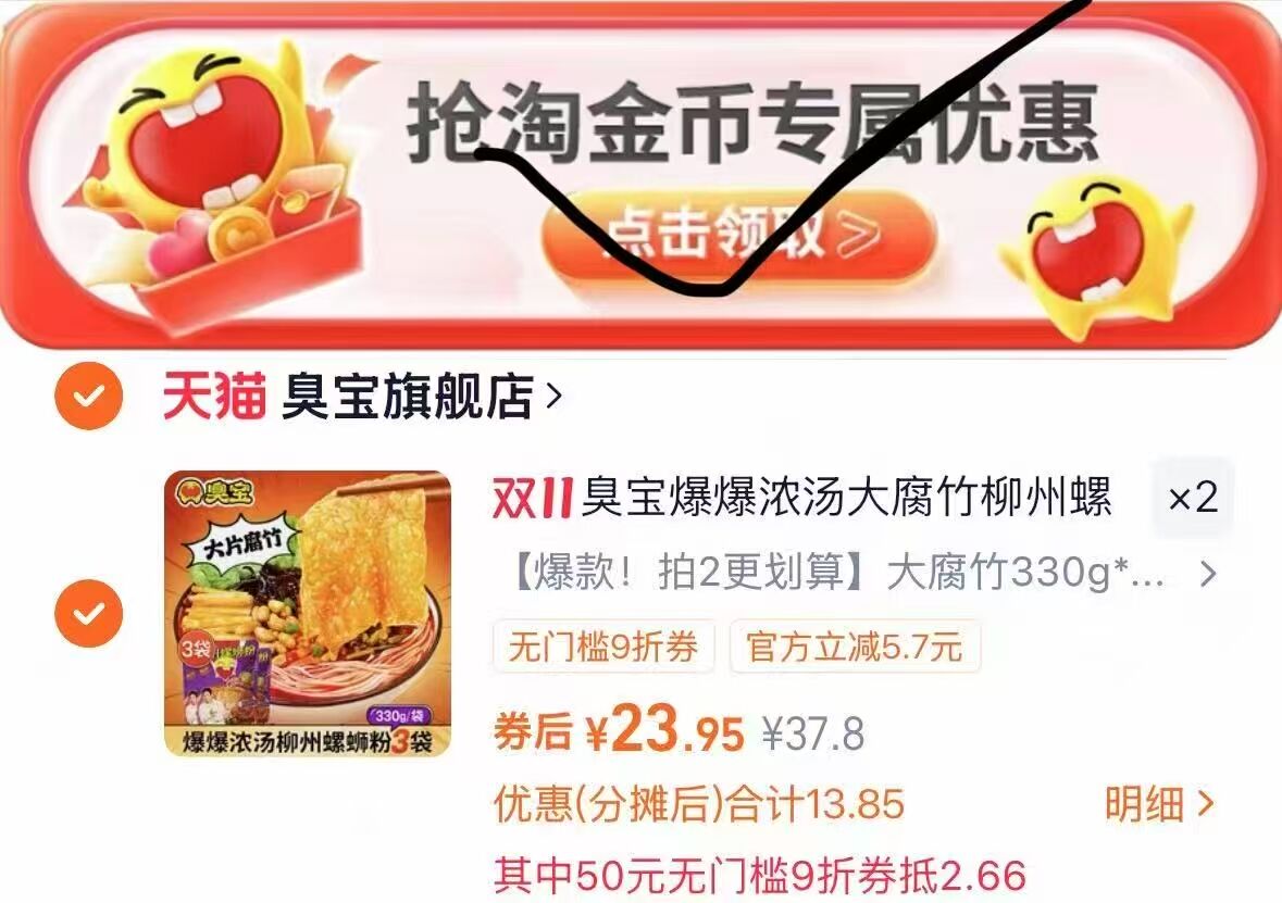 【买2送2】臭宝爆爆大腐竹螺蛳粉3袋