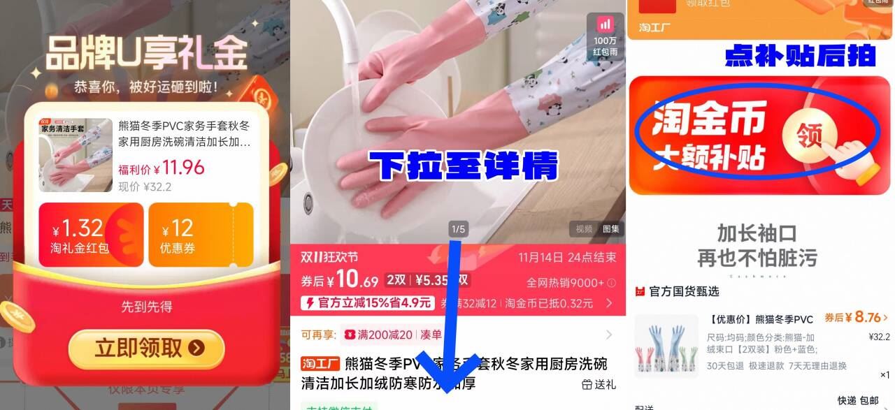 礼金+金币8.9元！2双加绒加厚洗碗手套