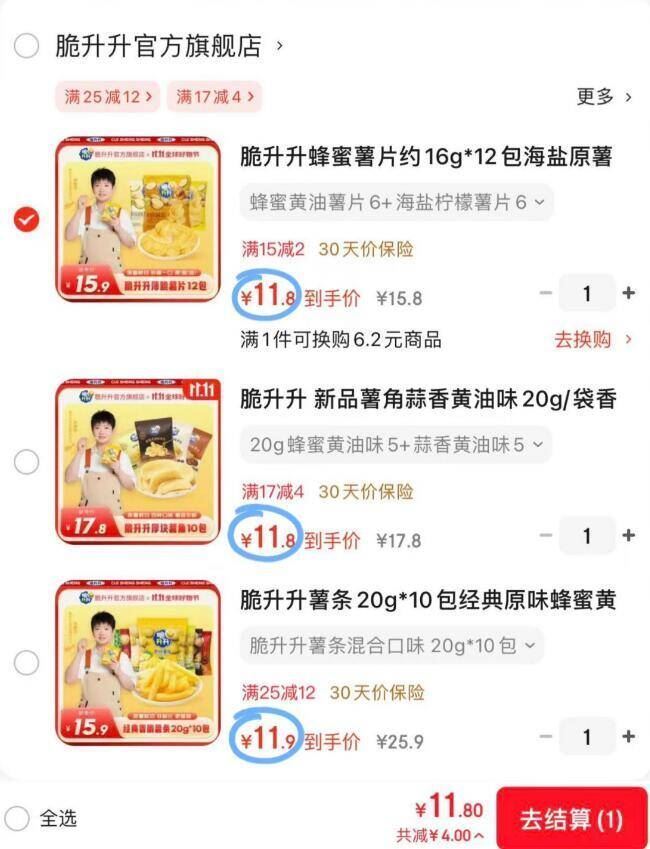 抢第二件半价！熊猫蔡徐坤同款硬壳冲锋衣