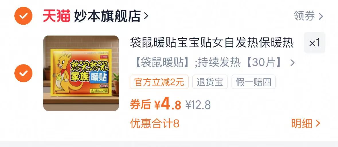 点击查看详情